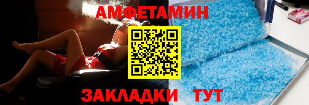 АМФ Розовый Старая Купавна