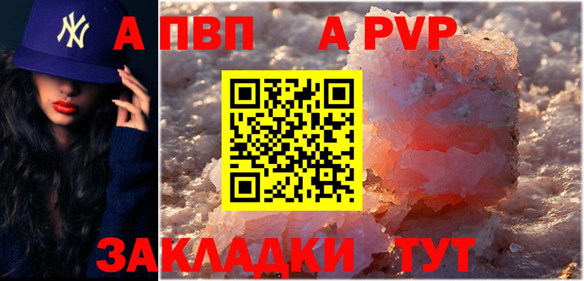 Alpha PVP крисы CK Старая Купавна
