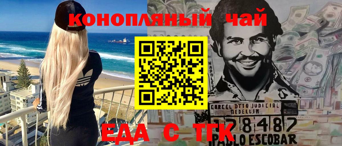 Старая Купавна  Canna-Cookies конопля  Вход с VPN 