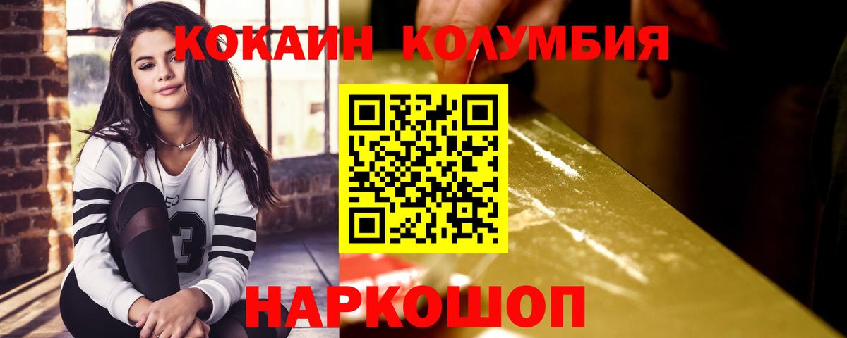 Старая Купавна  COCAIN  Кокаин 97%  Вход с VPN  Кокаин Колумбийский 