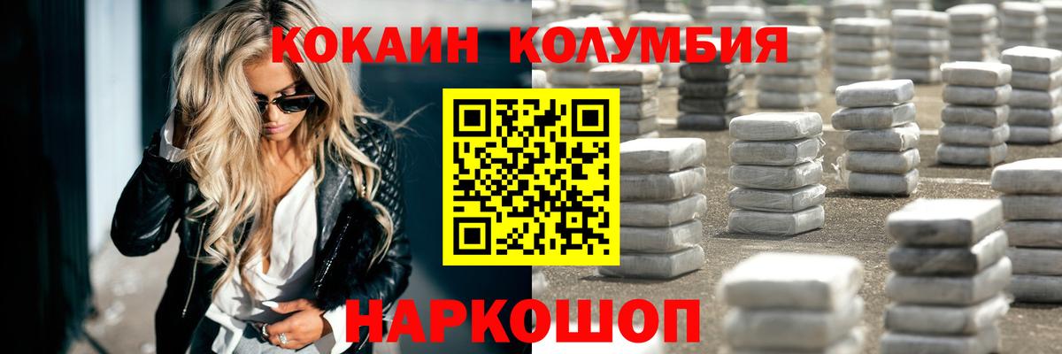 COCAIN Колумбийский Старая Купавна