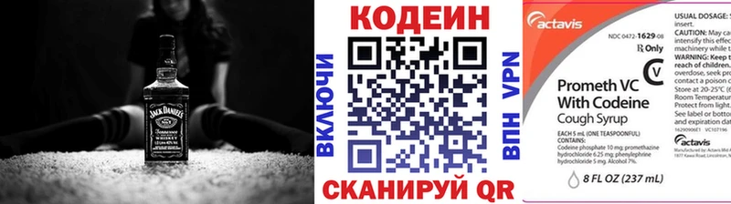маркетплейс наркотические препараты  Старая Купавна  Кодеин Purple Drank 
