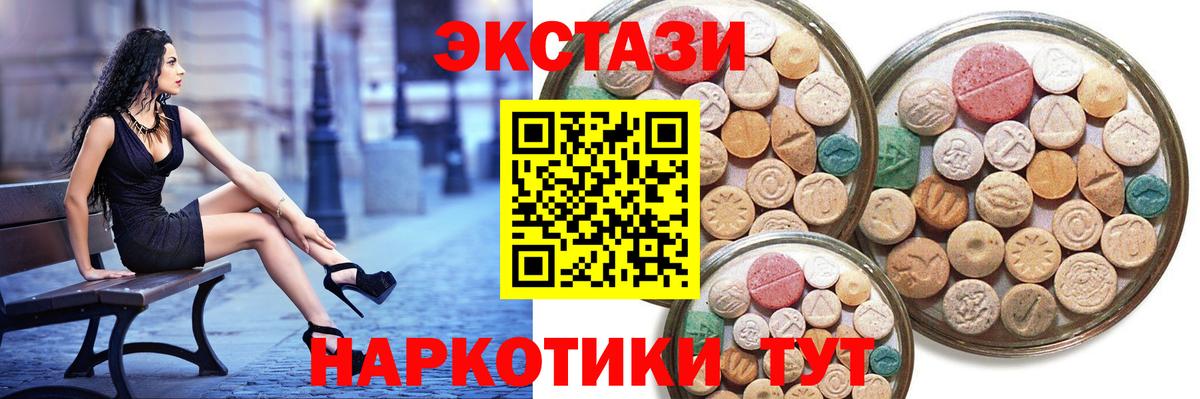 ЭКСТАЗИ 99%  Экстази  Старая Купавна  Экстази диски  Вход с VPN 