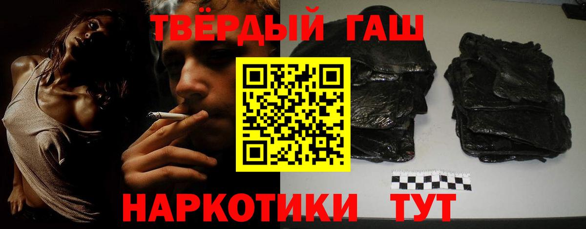 ГАШИШ Cannabis  Гашиш ice o lator  Гашиш  Старая Купавна  Вход с VPN 