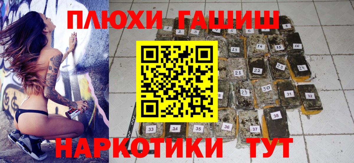 Гашиш hashish Старая Купавна