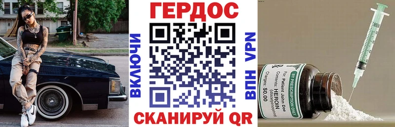 ГЕРОИН хмурый  Старая Купавна 