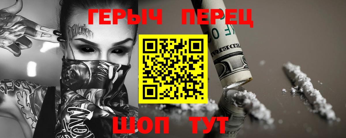 ГЕРОИН афганец Старая Купавна