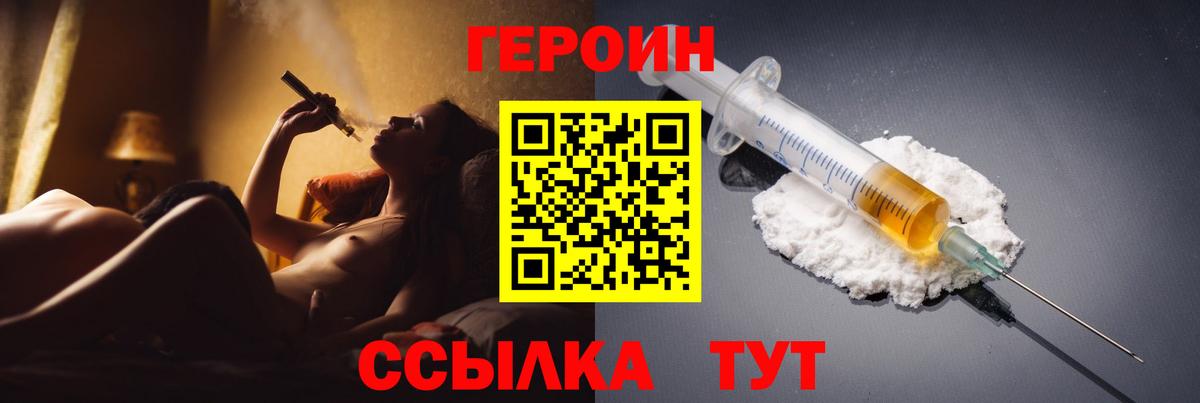 Героин белый  Вход с VPN  Старая Купавна 