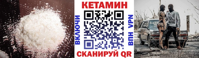 КЕТАМИН VHQ  darknet формула  Старая Купавна 