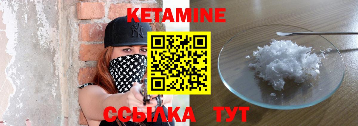 КЕТАМИН ketamine Старая Купавна