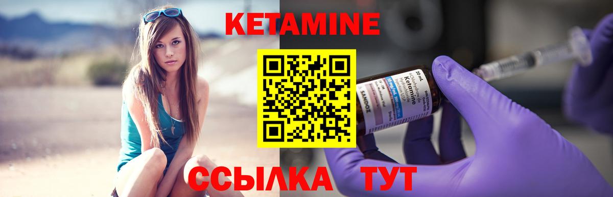 Старая Купавна  КЕТАМИН ketamine  Вход с VPN 