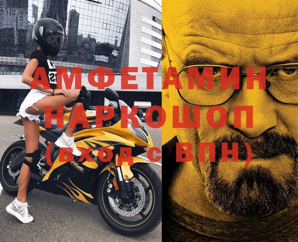 альфа пвп Пролетарск
