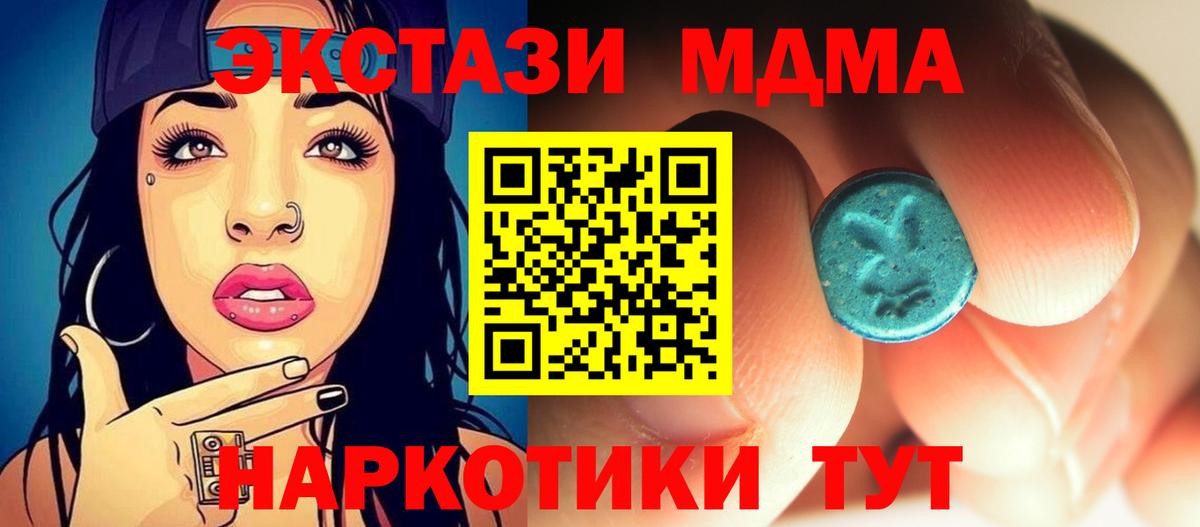 MDMA  MDMA молли  Вход с VPN  Старая Купавна 