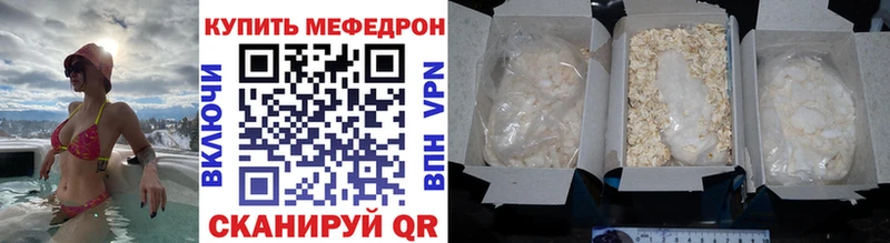 Меф mephedrone даркнет сайт блэк спрут сайт Старая Купавна