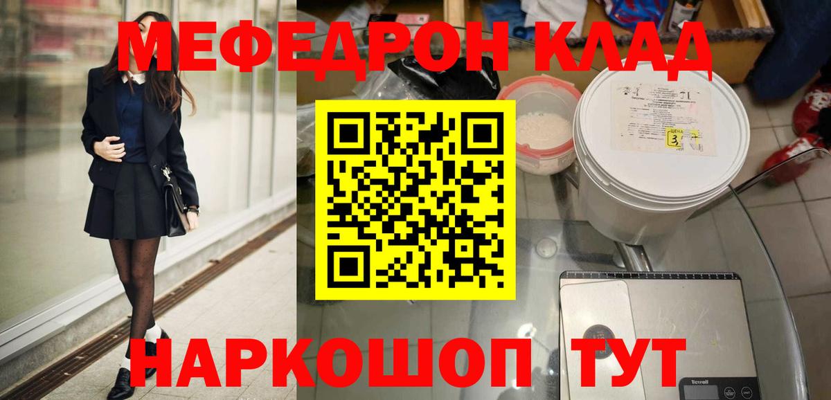 купить закладку  МЕФ мяу мяу  Меф VHQ  Меф  Вход с VPN  Старая Купавна 