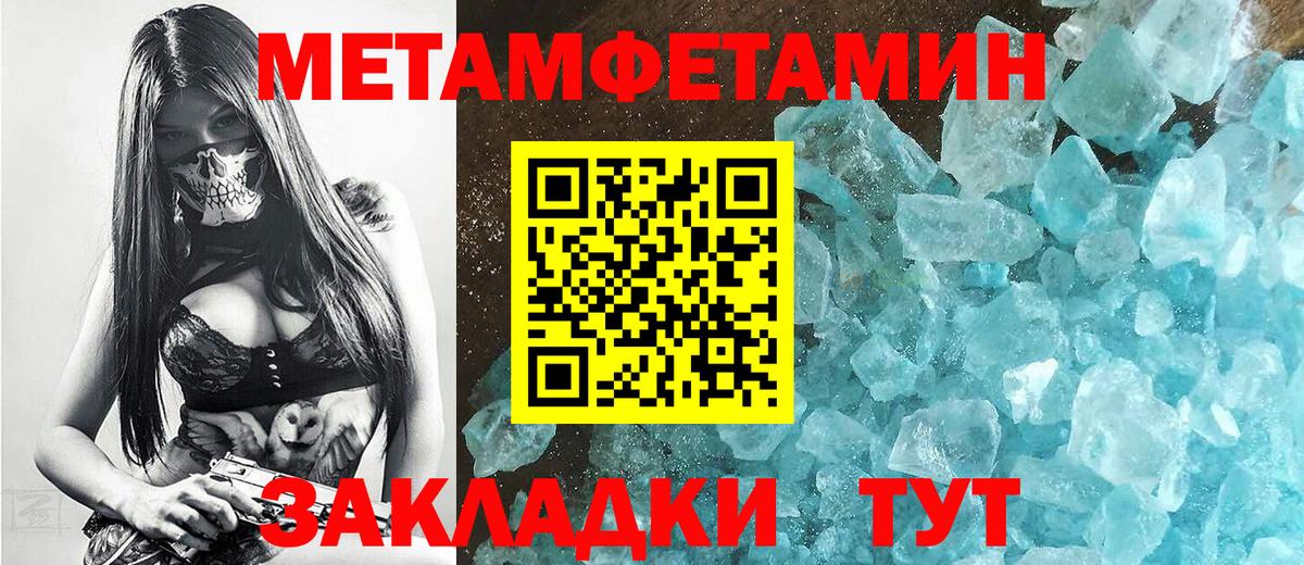 Метамфетамин витя Старая Купавна