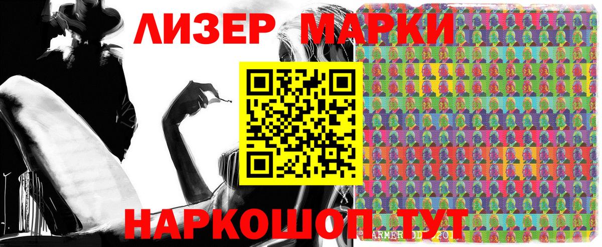 Наркотические марки 1,5мг  Вход с VPN  Наркотические марки 1,5мг  Старая Купавна 
