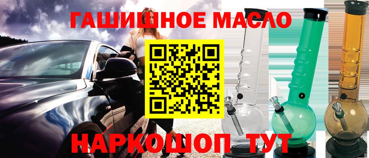 ТГК вейп Старая Купавна