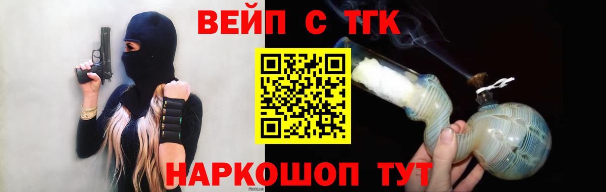 Старая Купавна  Дистиллят ТГК жижа  ТГК концентрат  Вход с VPN 
